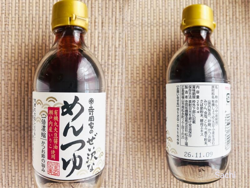 寺岡家のぜい沢なめんつゆ