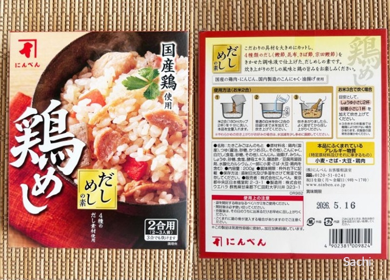 にんべん-鶏めし