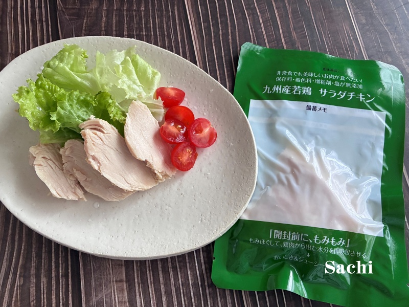 ミート21常温サラダチキン