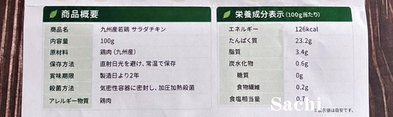 ミート21常温サラダチキン