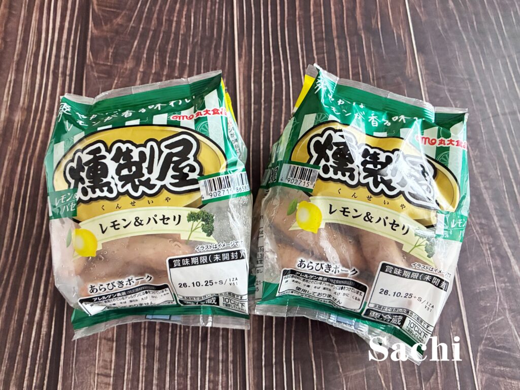 燻製屋